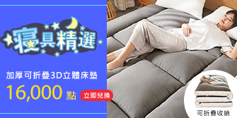 床墊