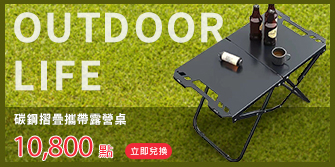 露營桌