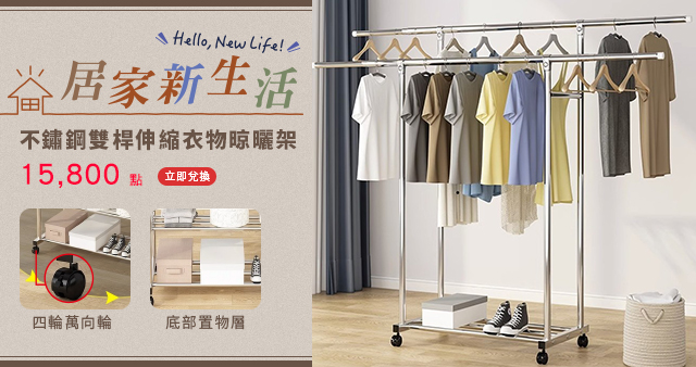 衣架