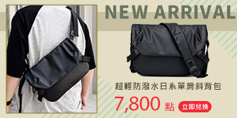 斜背包