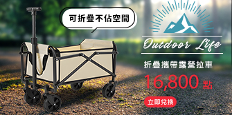 露營拉車