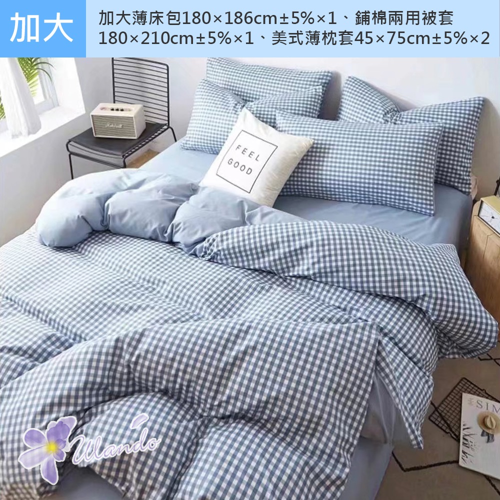 Ulando 柔舒棉床包枕套四件組(青春小語)加大