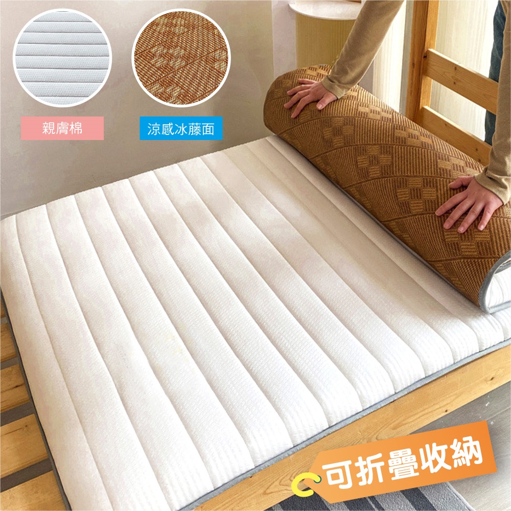 冰藤親膚棉大豆纖維雙面床墊