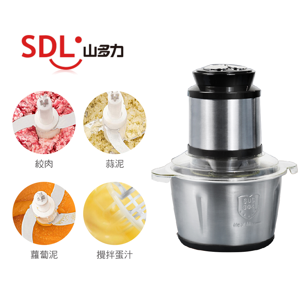 SDL三多力 多功能食物處理機