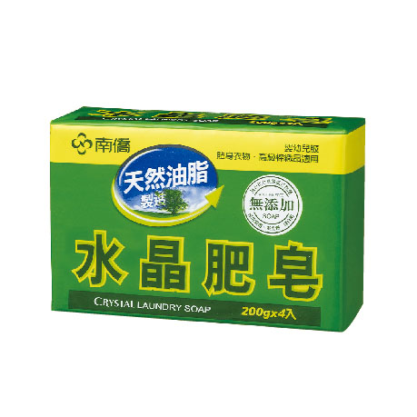 南僑水晶肥皂200g(4入)