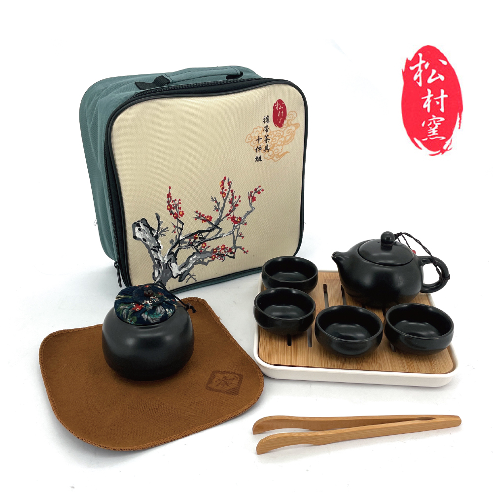 松村窯 攜帶式茶具10件組