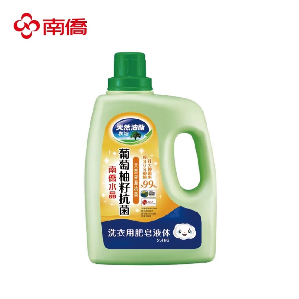 南僑水晶 葡萄柚籽抗菌洗衣用液