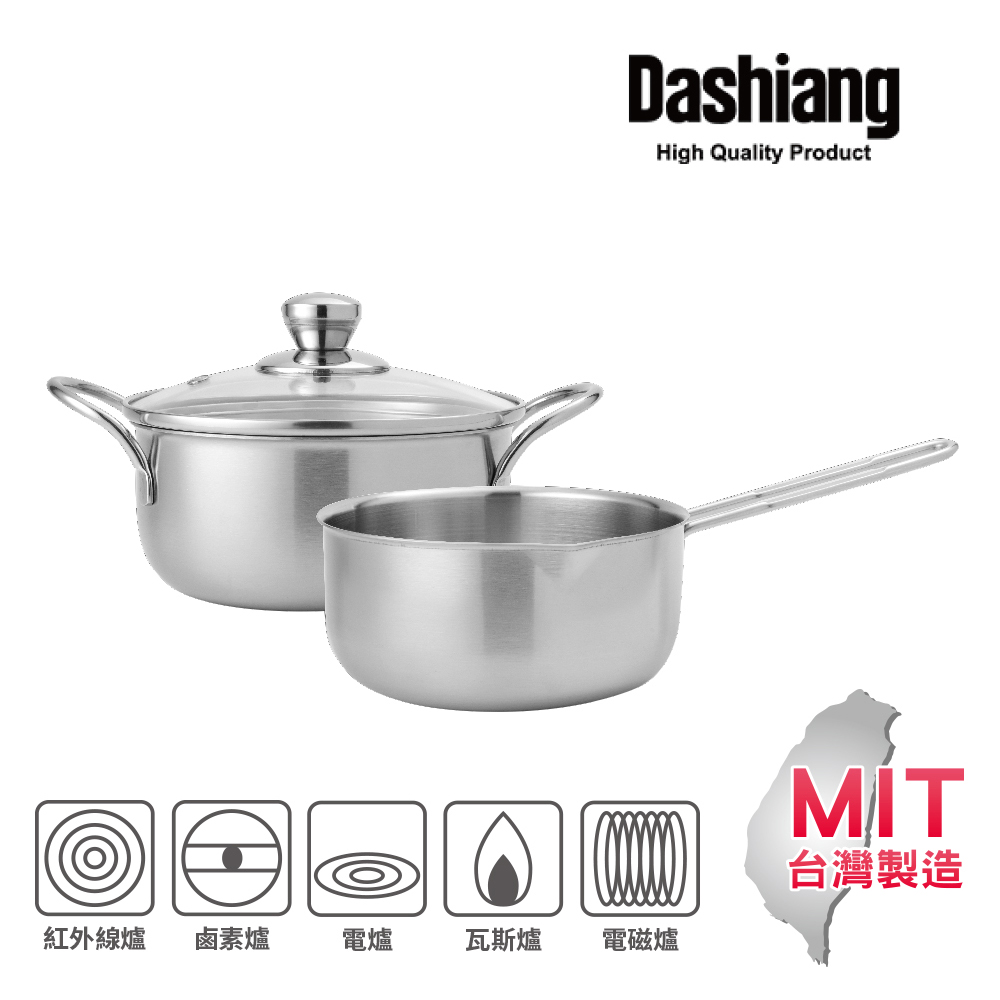 Dashiang 不鏽鋼雙鍋組