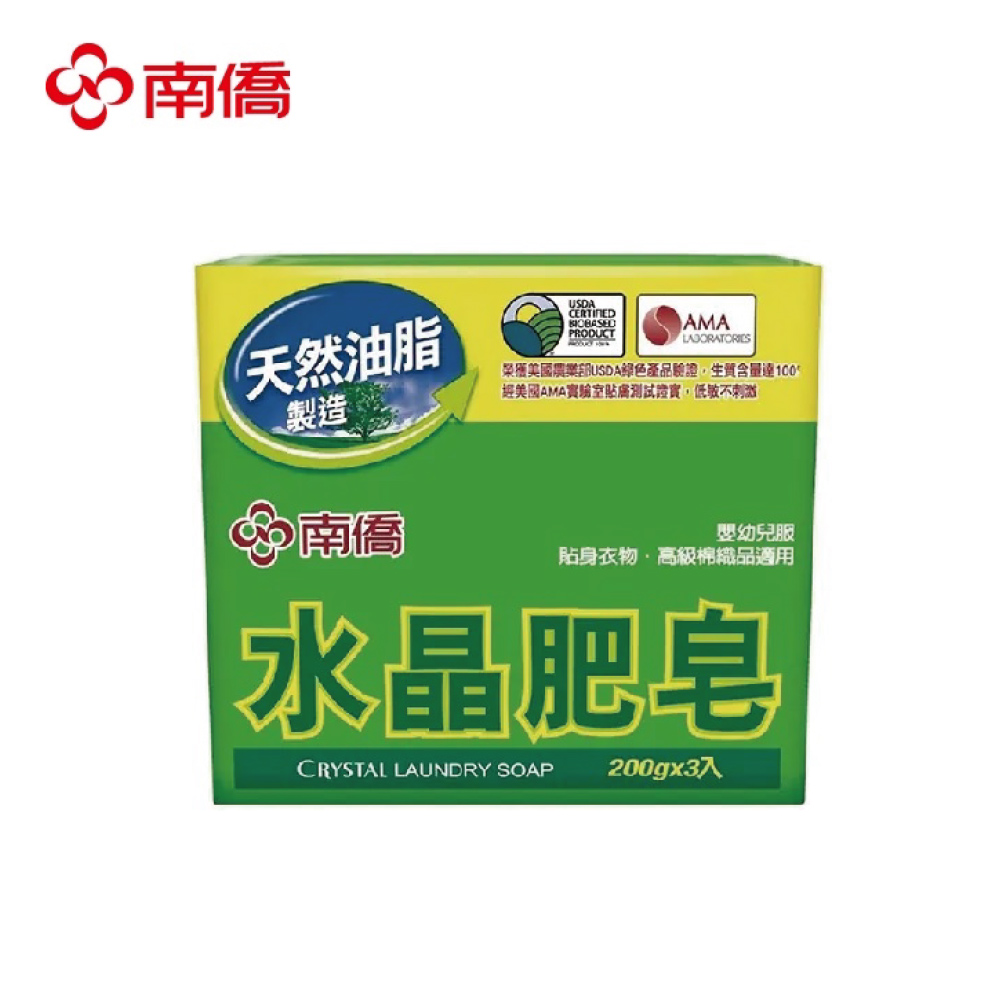 南僑水晶 肥皂200g(3入)