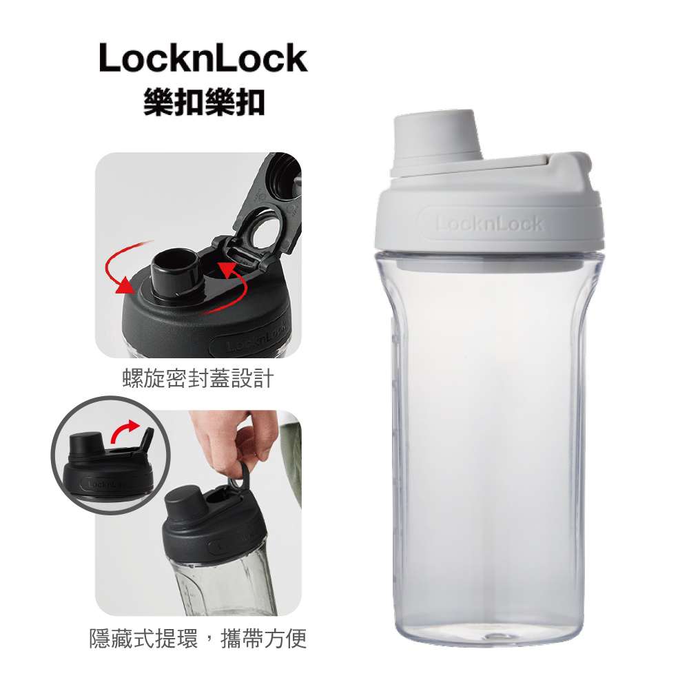 樂扣樂扣 扣環隨身運動水壺850ml