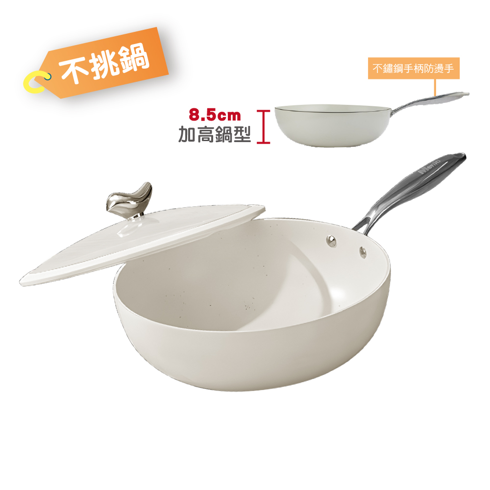 Menjo 鵝卵石不沾24cm深炒鍋
