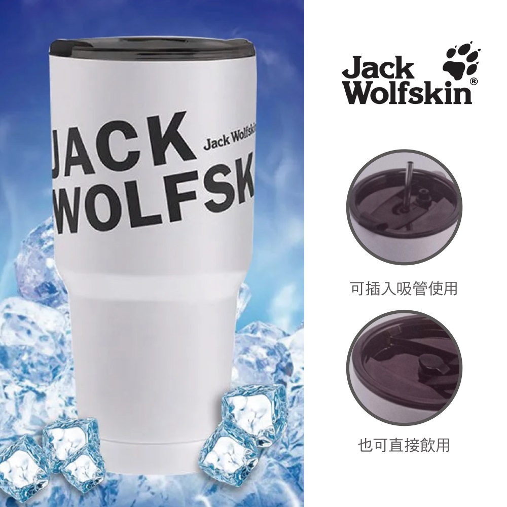 Jack Wolfskin飛狼 SWAG極限冰鋒杯