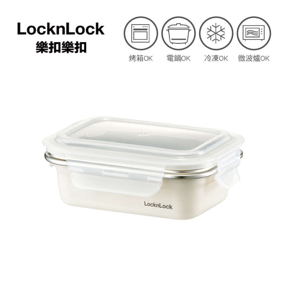 樂扣樂扣 可微波不鏽鋼保鮮盒600ml