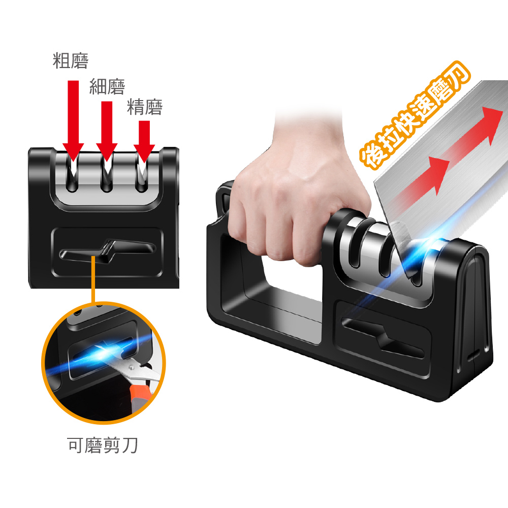 金剛石四合一磨刀器