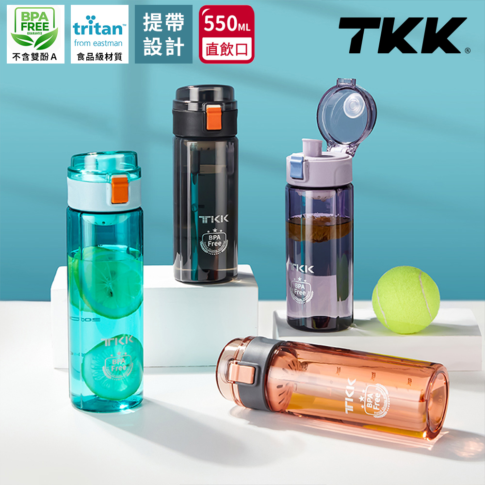 TKK美國進口Tritan辛格系列手提式運動水壺550ml(直飲)1個
