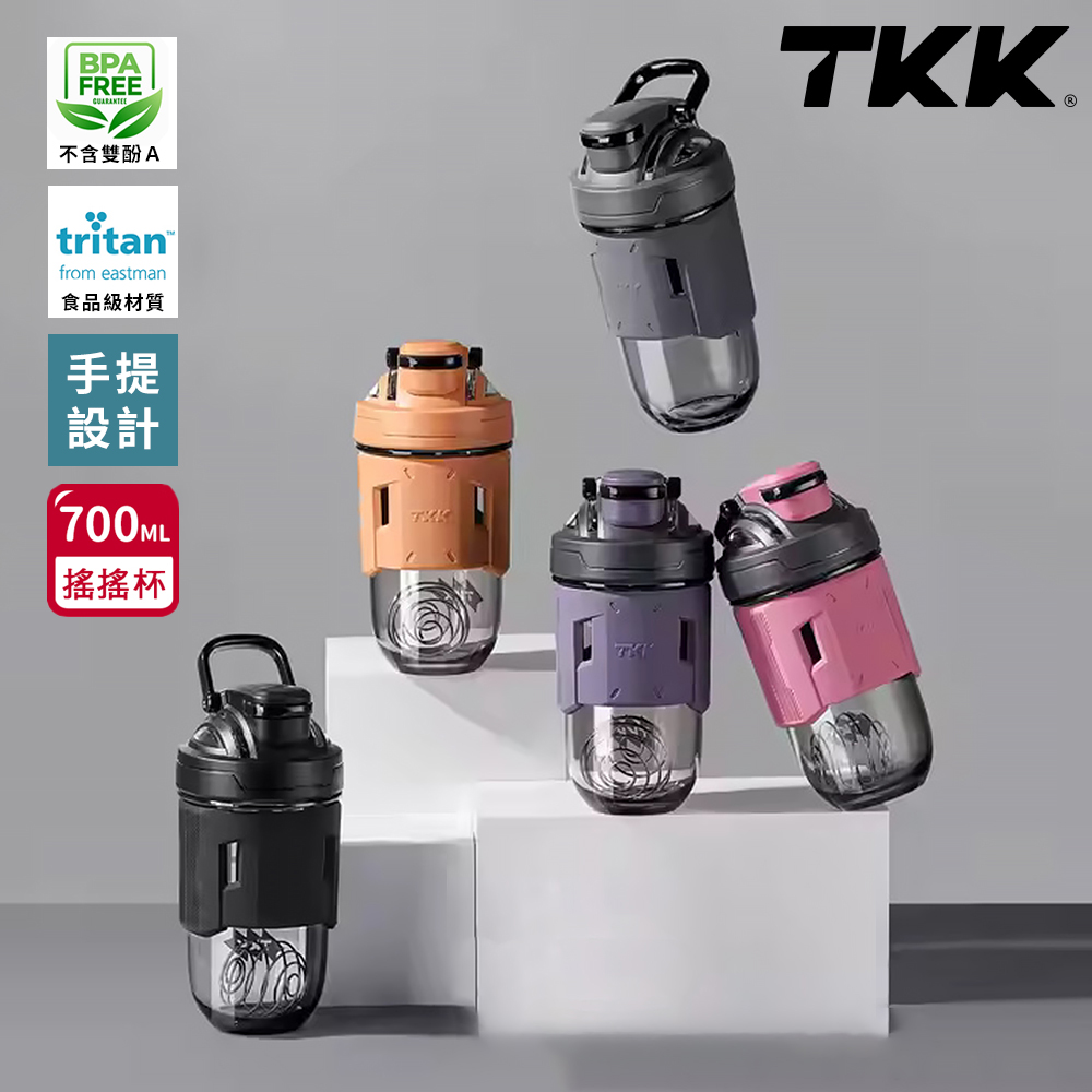 TKK美國進口Tritan專業級T-Max能量搖搖杯手提式運動水瓶水壺700ml(加厚款)1個