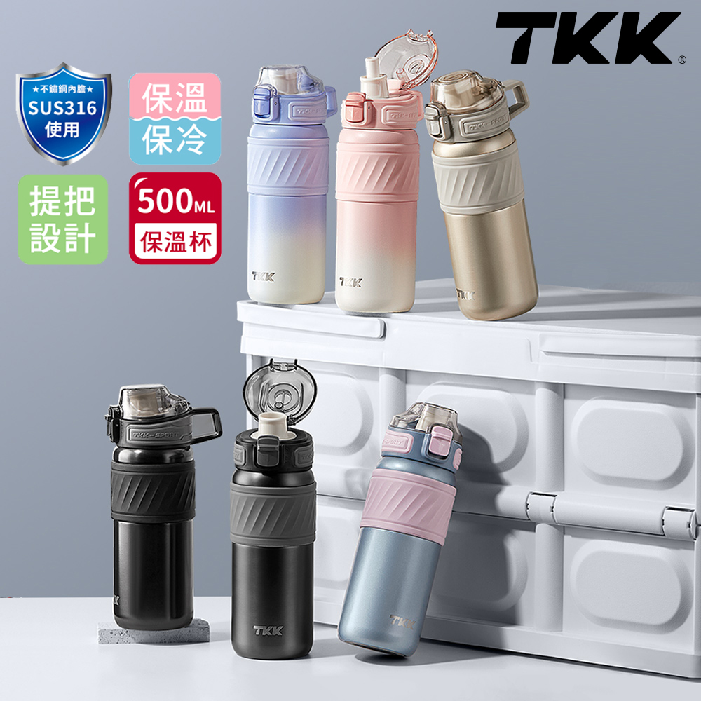 TKK哈崙運動316不鏽鋼兩用隨手杯保溫杯運動水壺500ml(直飲+吸管)1個
