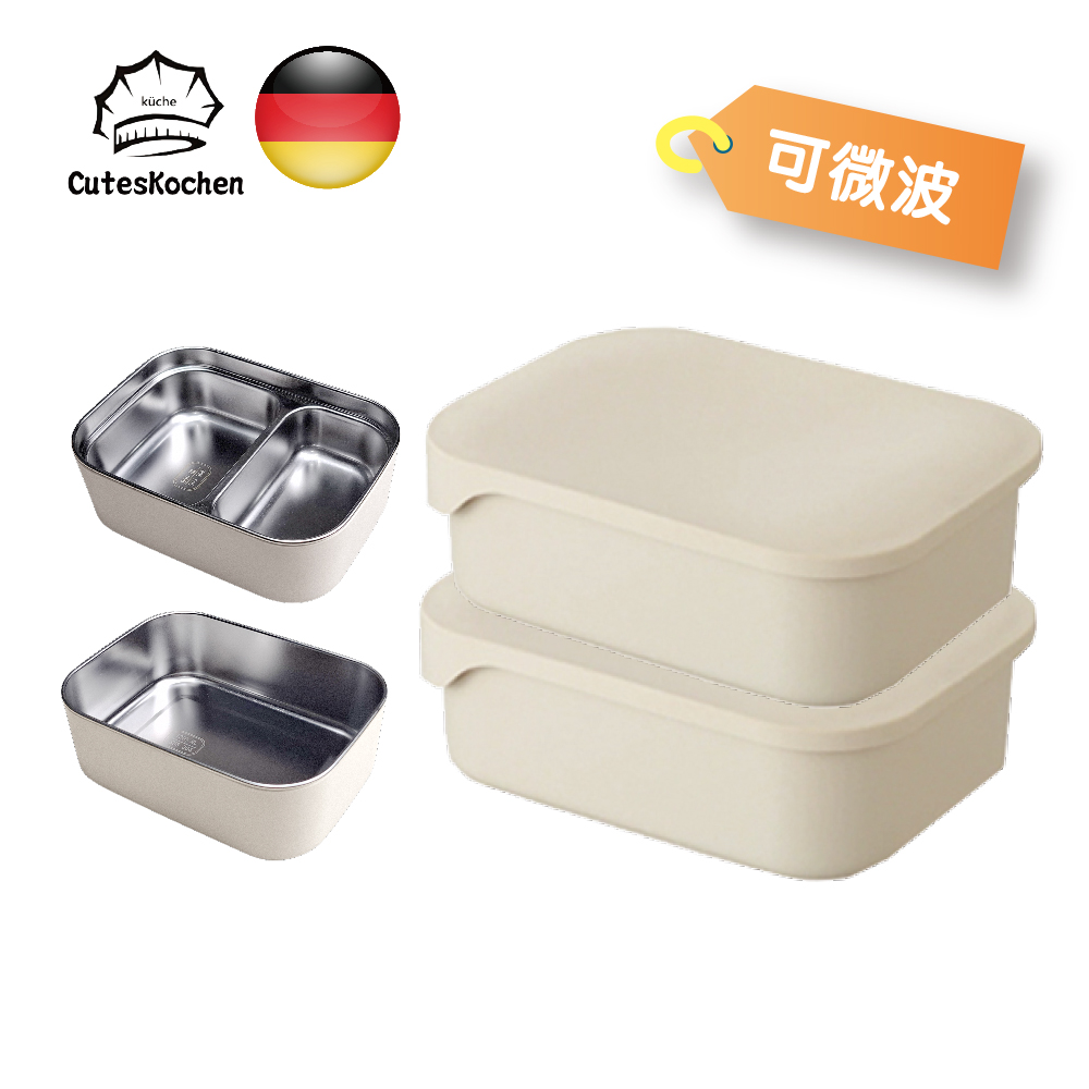 酷廚CutesKochen微波不鏽鋼雙層保鮮盒二入組(單隔雙隔各一)