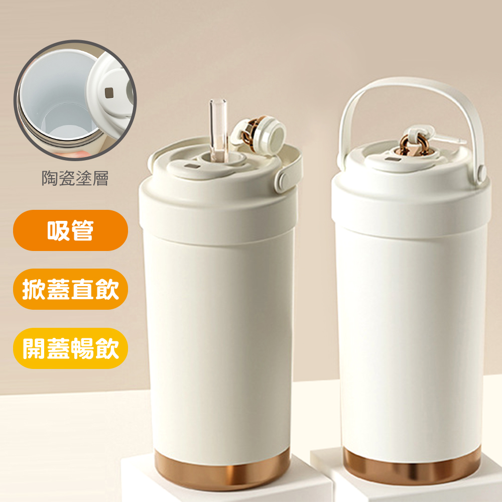 輕奢陶瓷塗層三飲750ml保溫瓶