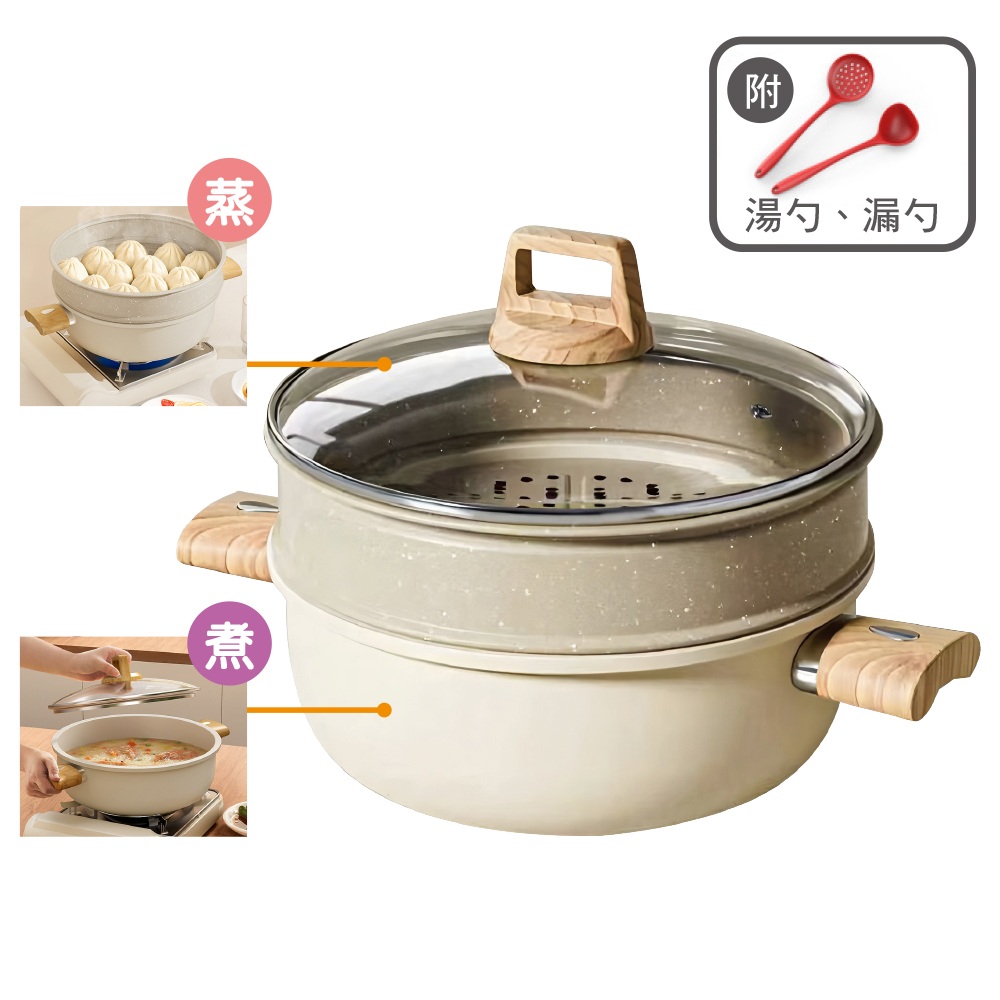 麥飯石不沾30cm蒸籠湯鍋