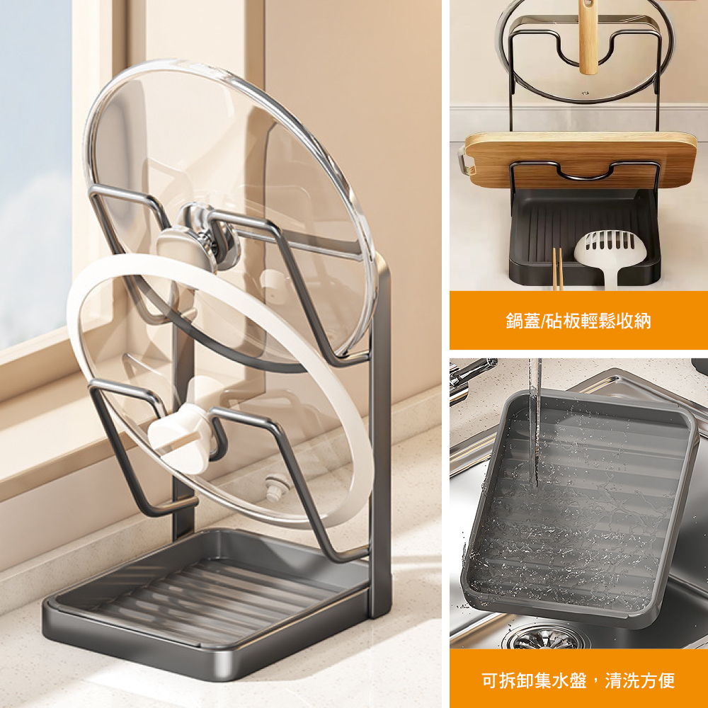 鍋蓋砧板立式雙層瀝水架