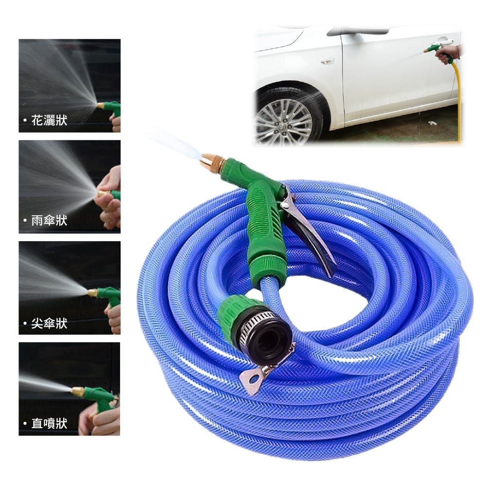 洗車澆花高壓水槍+25米防爆水管