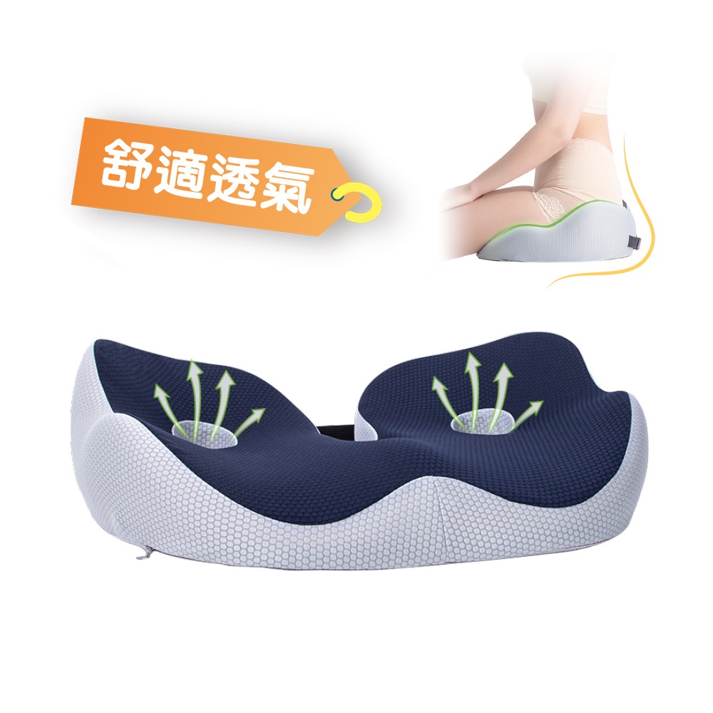 左右透氣美臀記憶坐墊