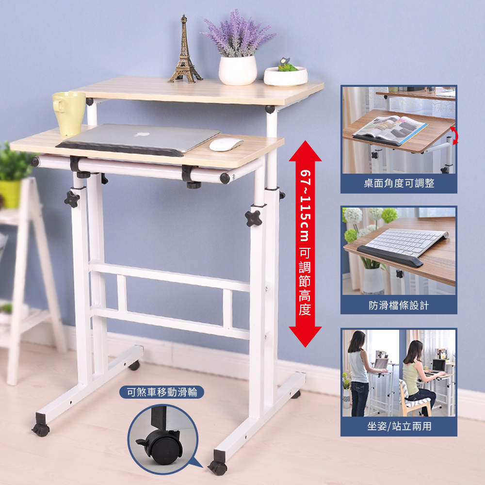 多功能可站立升降式電腦桌(白楓木)