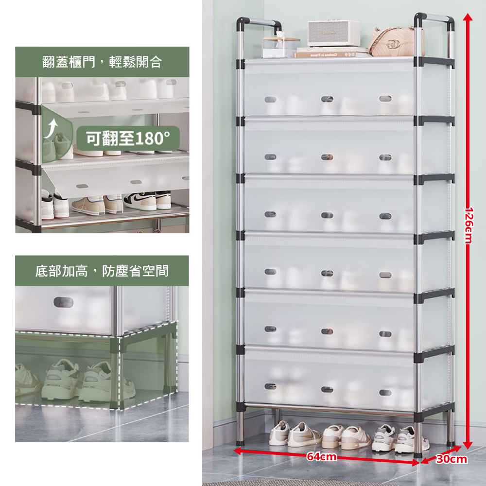透明翻蓋防塵七層收納鞋櫃