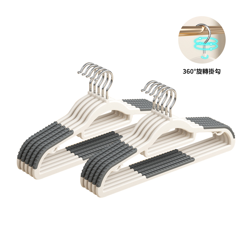 可旋轉無痕防滑曬衣架(10支一組)
