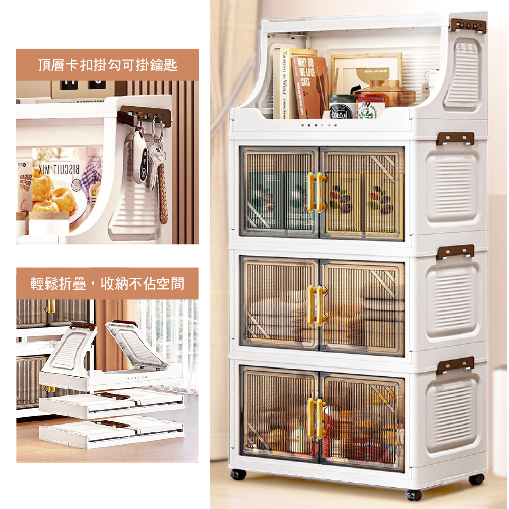 四層折疊移動置物箱