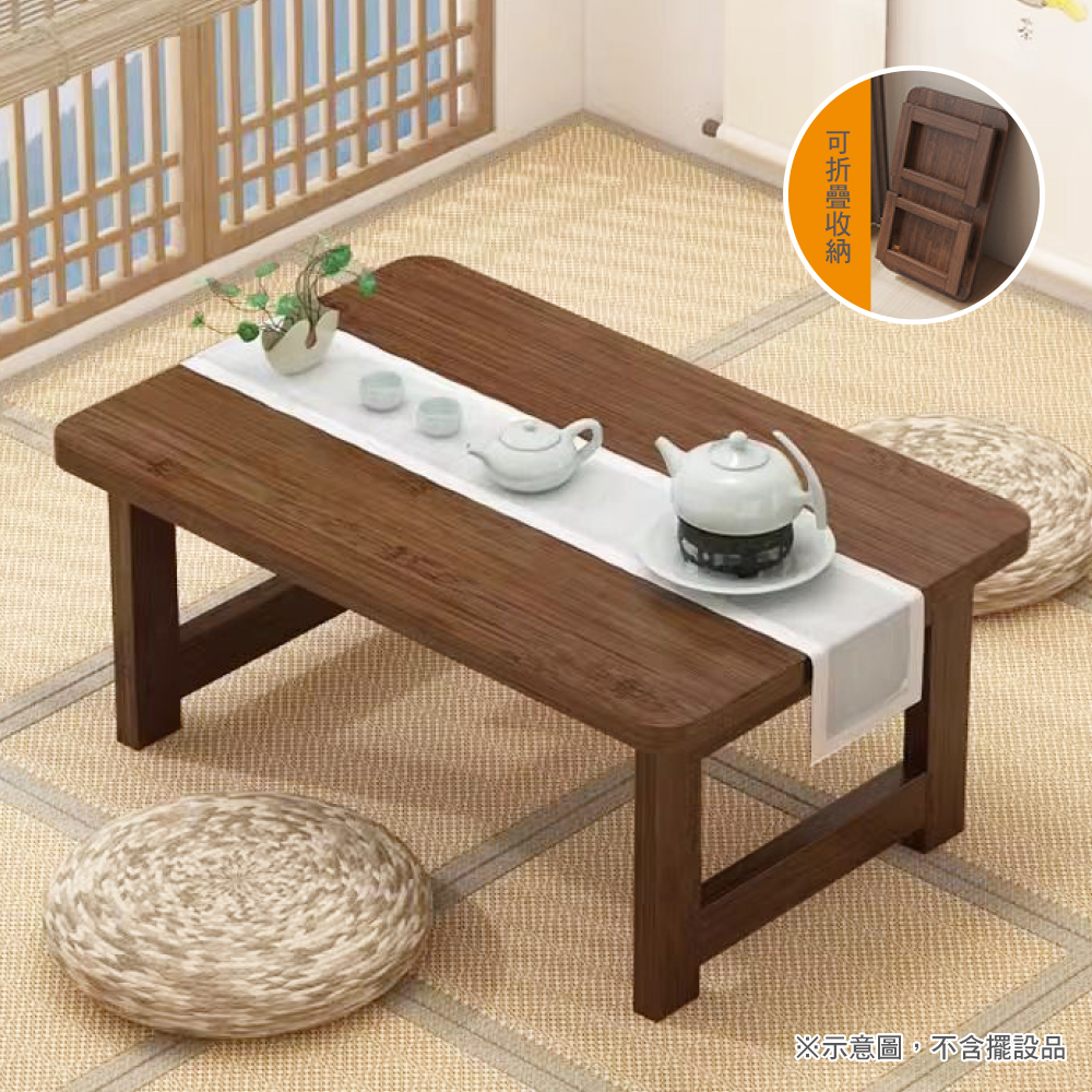 可折疊胡桃色和室桌