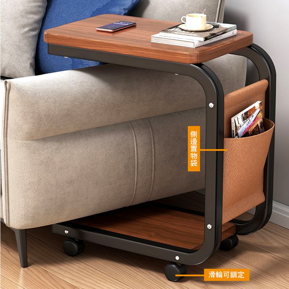 可移動沙發茶几桌