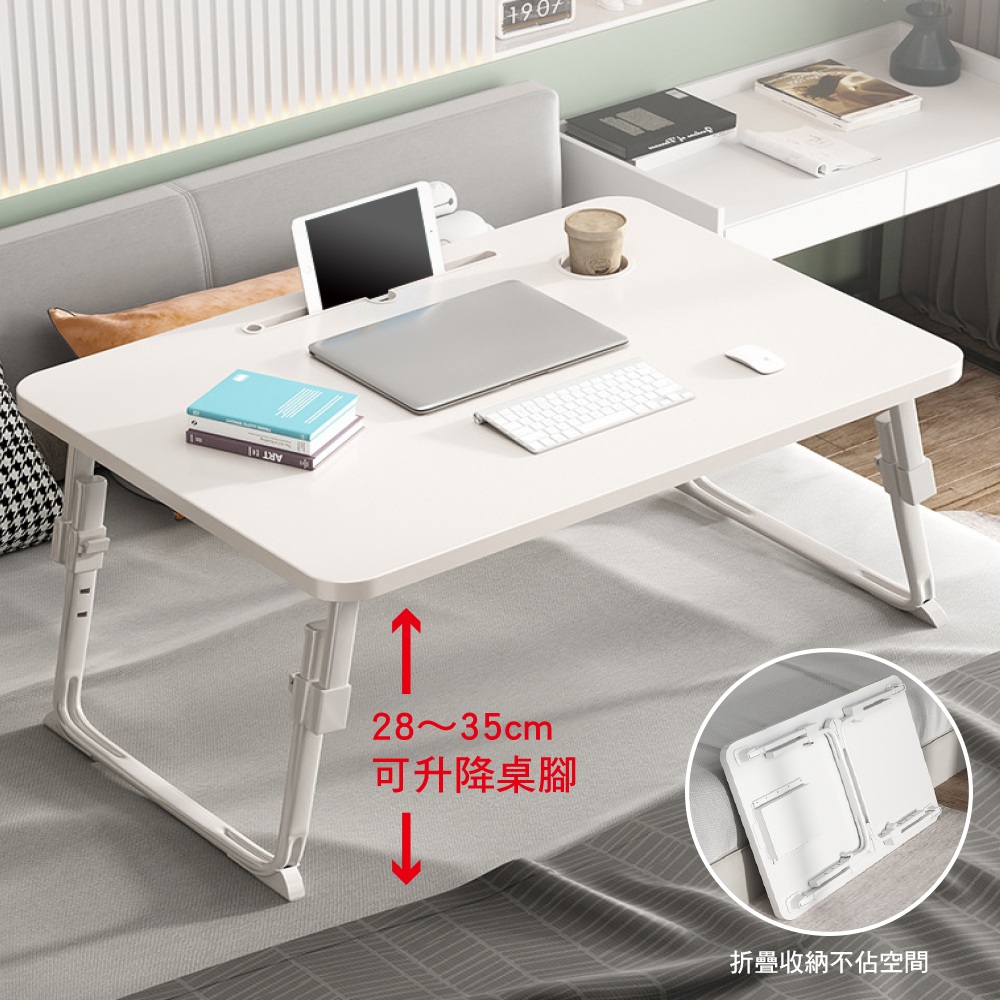 可調節升降折疊收納桌