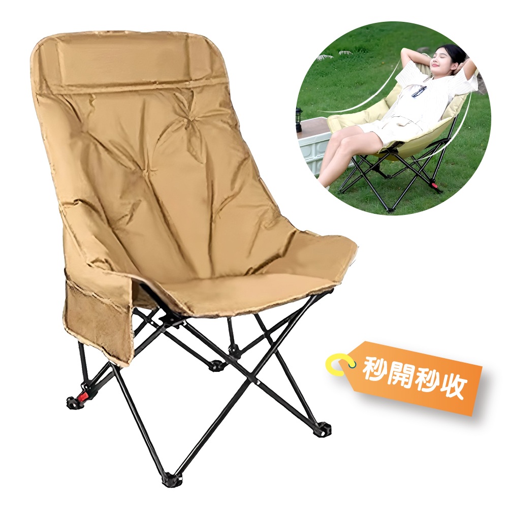 三段調節加棉攜帶折疊椅