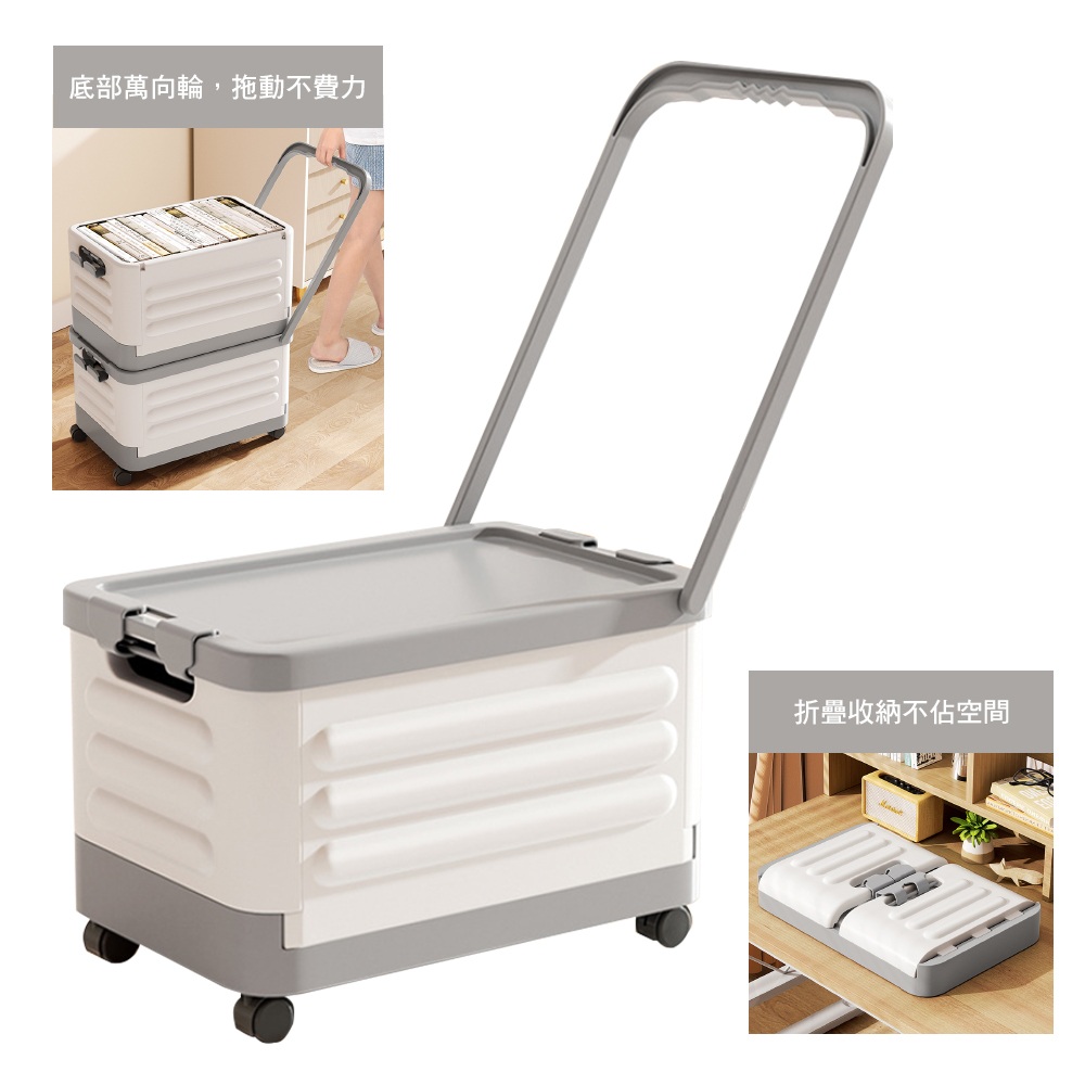 拉桿滑輪折疊收納箱