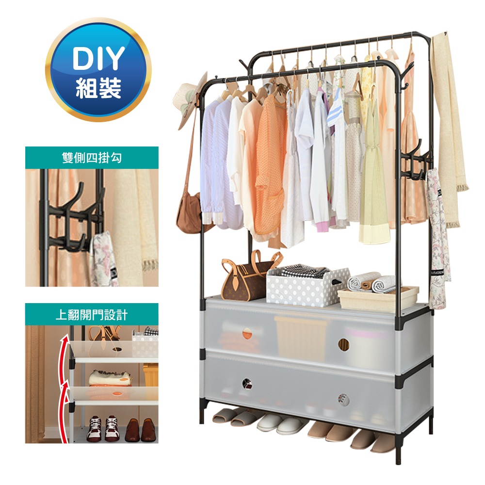 雙桿掛衣防塵收納置物架