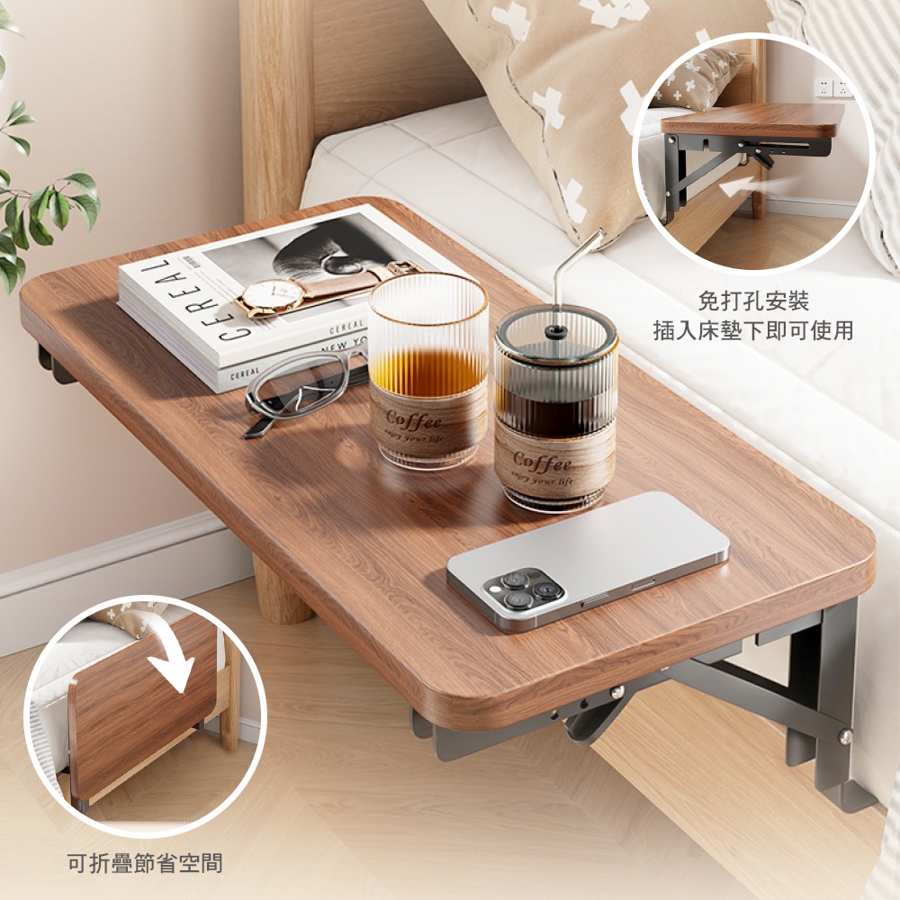 免打孔床邊置物桌