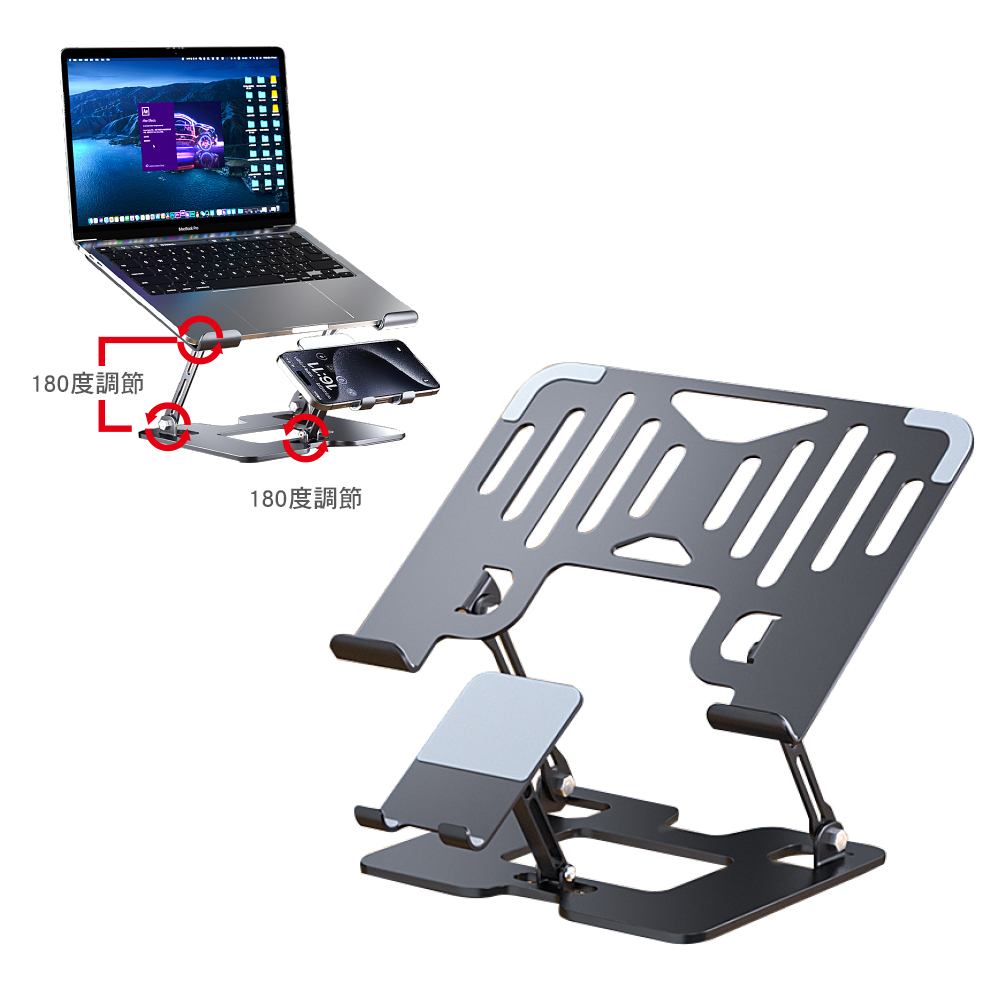 手機、平板多功能金屬支架