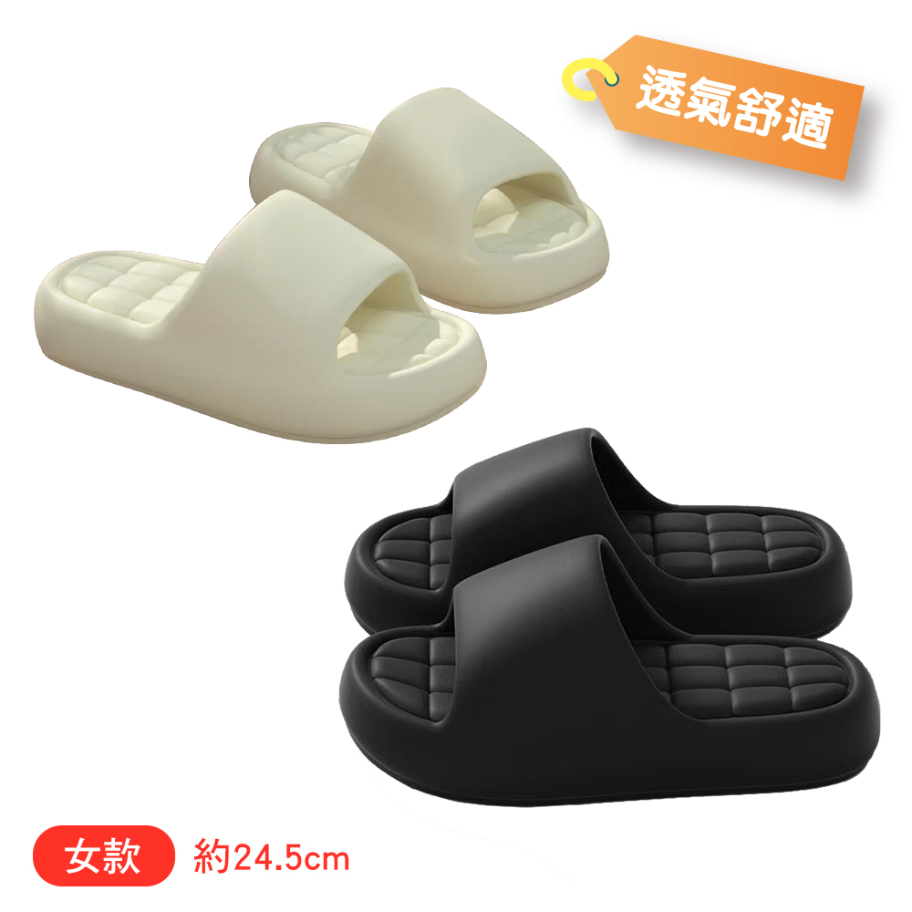 柔軟舒適防滑拖鞋(女)