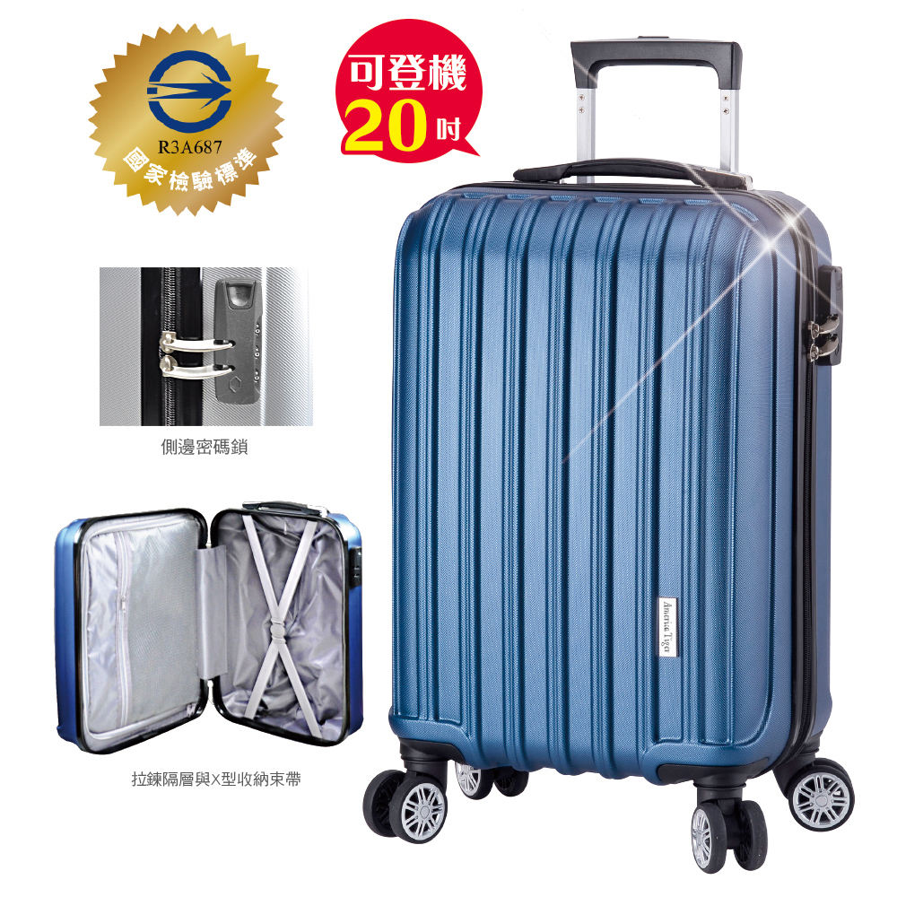 America Tiger 20吋飛機輪行李箱(藍色)