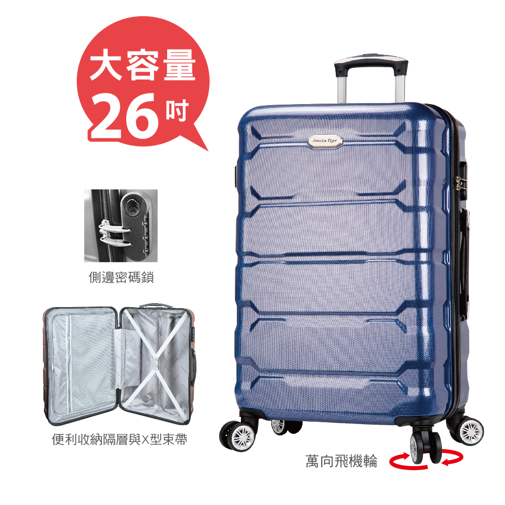 America Tiger 藍色碳纖26吋行李箱