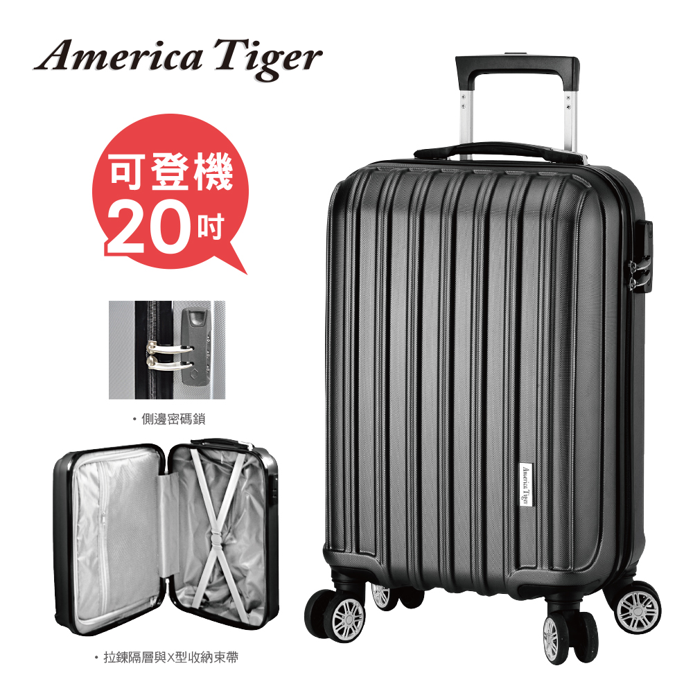 America Tiger 20吋飛機輪行李箱(黑色)