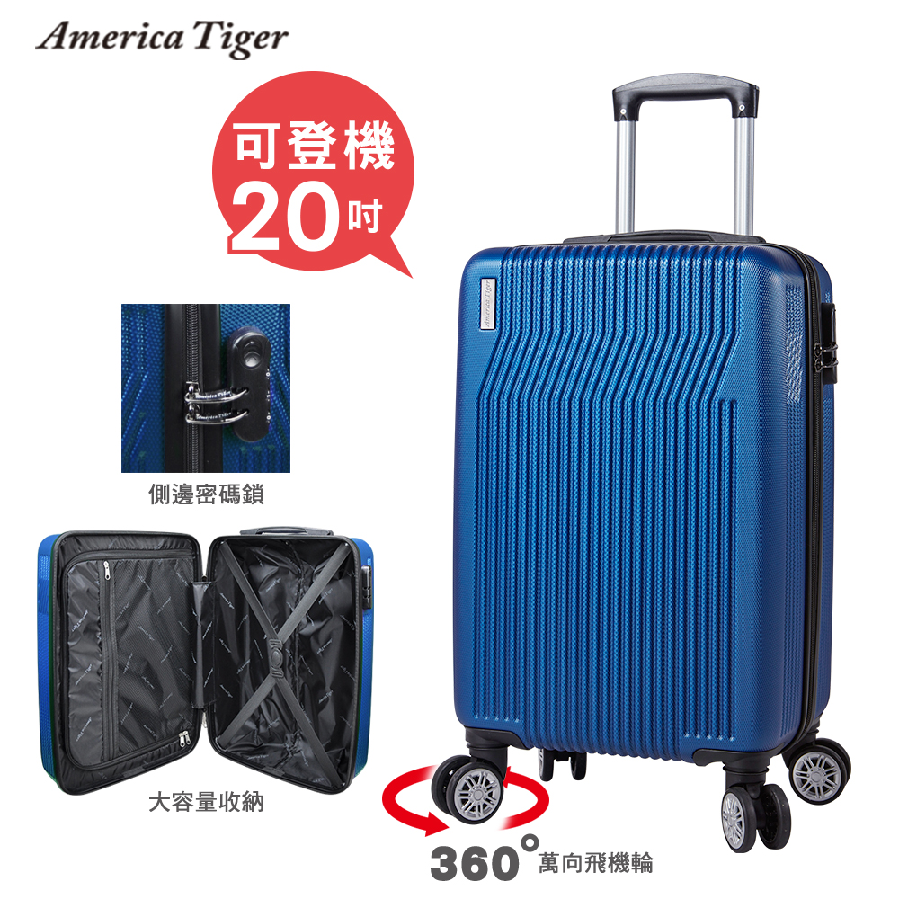 America Tiger20吋ABS耐磨防刮飛機輪行李箱(寶石藍)