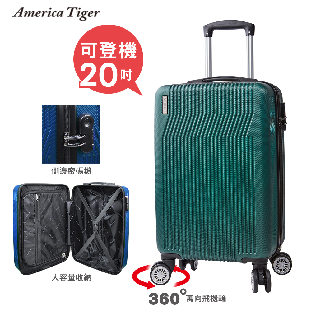 America Tiger20吋ABS耐磨防刮飛機輪行李箱(北歐綠)