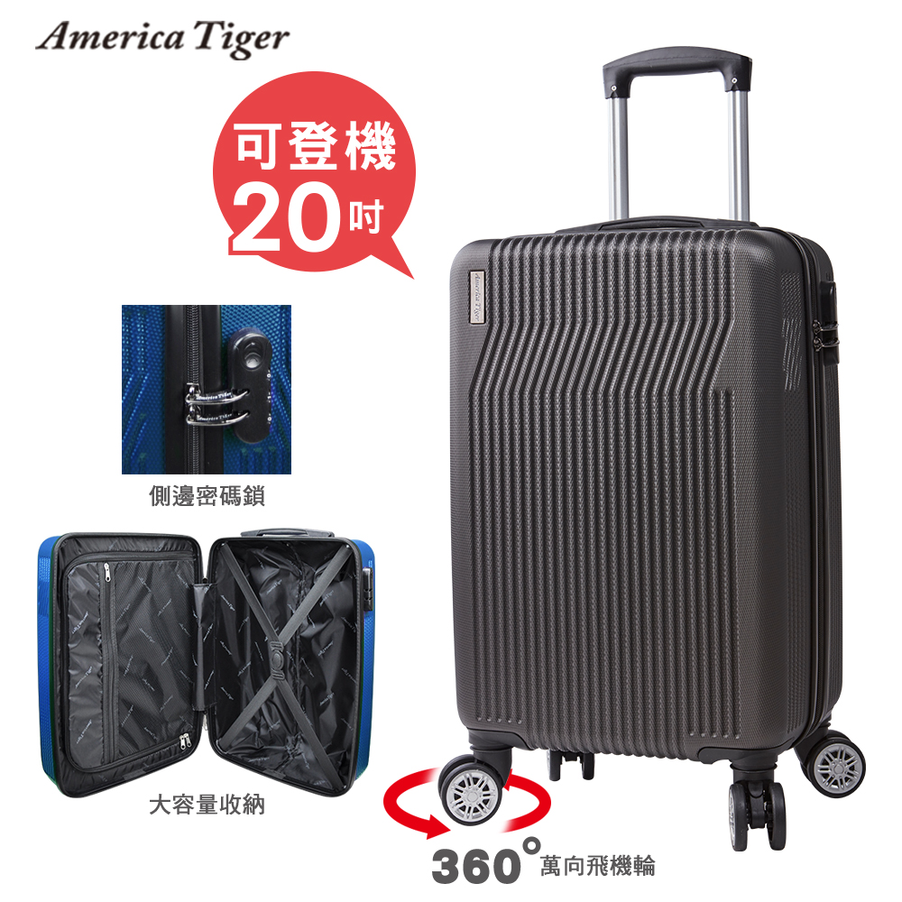 America Tiger20吋ABS耐磨防刮飛機輪行李箱(深鐵灰)
