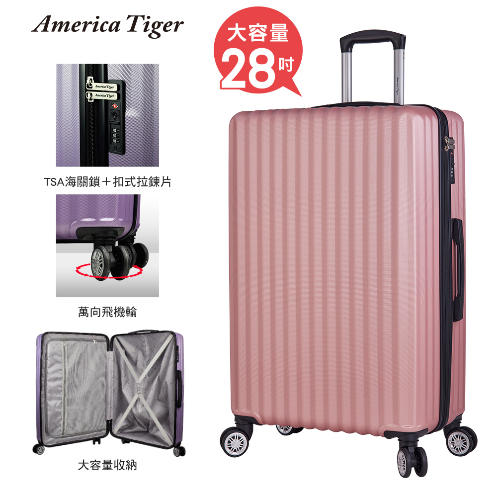 America Tiger 旅行玩家28吋行李箱(玫瑰金)