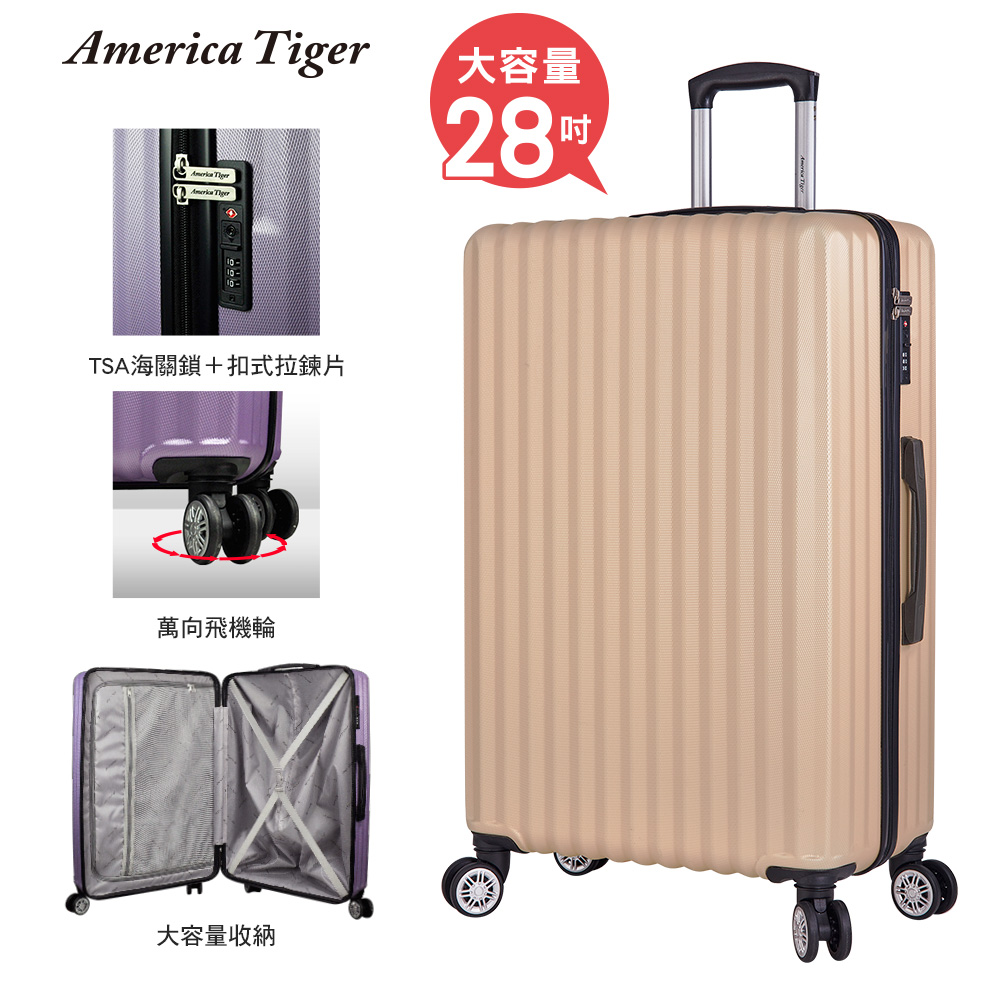 America Tiger 旅行玩家28吋行李箱(伯爵金)