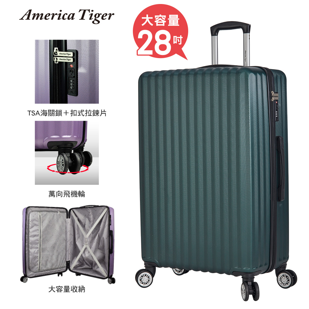 America Tiger 旅行玩家28吋行李箱(森林綠)