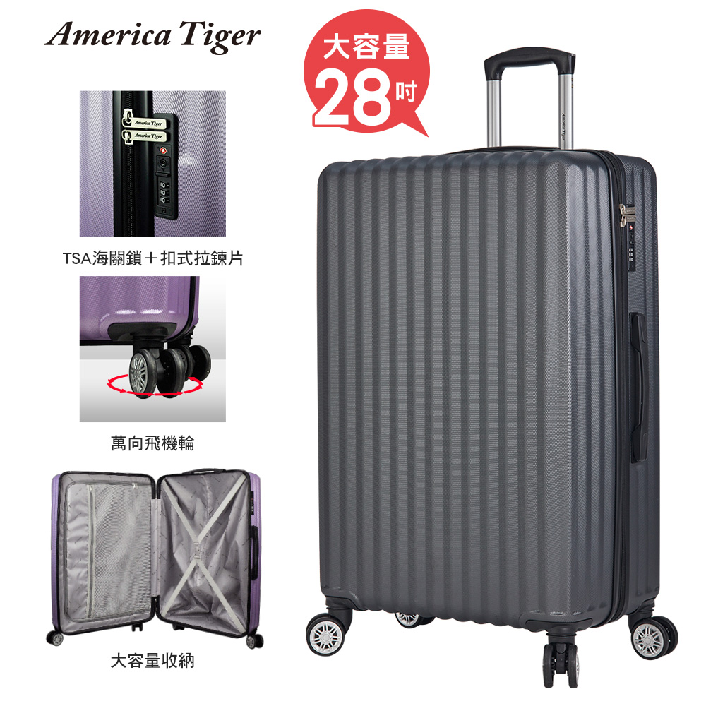 America Tiger 旅行玩家28吋行李箱(深鐵灰)